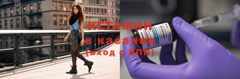 Кетамин ketamine  Мензелинск 