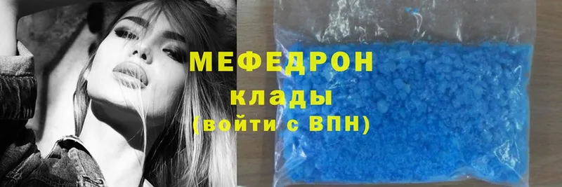 Меф mephedrone  darknet формула  Мензелинск 